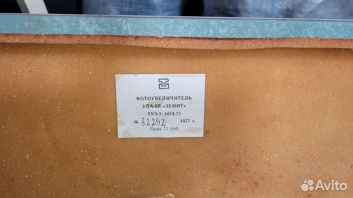 Фотоувеличитель упа-6Е Зенит