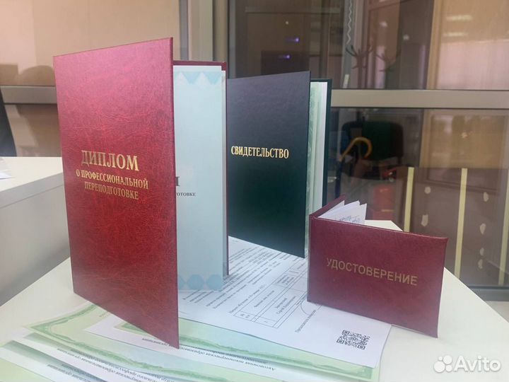 Повышение квалификации, обучение, удостоверение