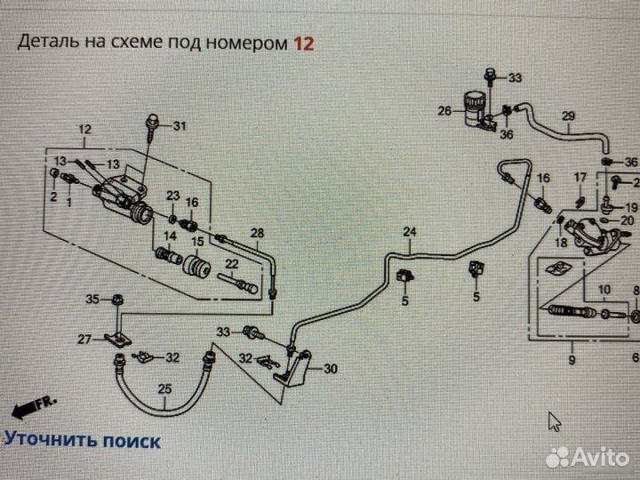 Цилиндр сцепления рабочий Honda Accord 8 CU2