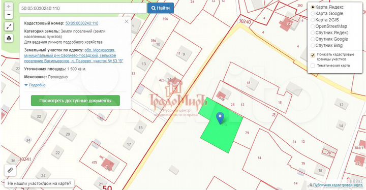 Участок 15 сот. (личное подсобное хозяйство (лпх))