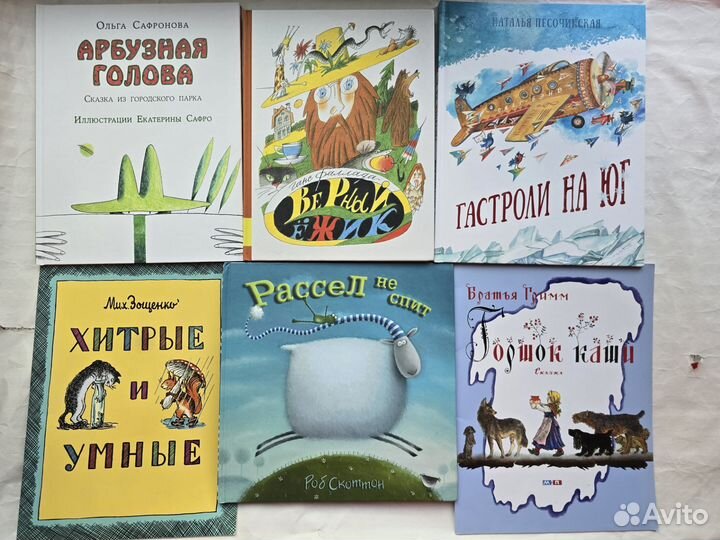 Книги детские