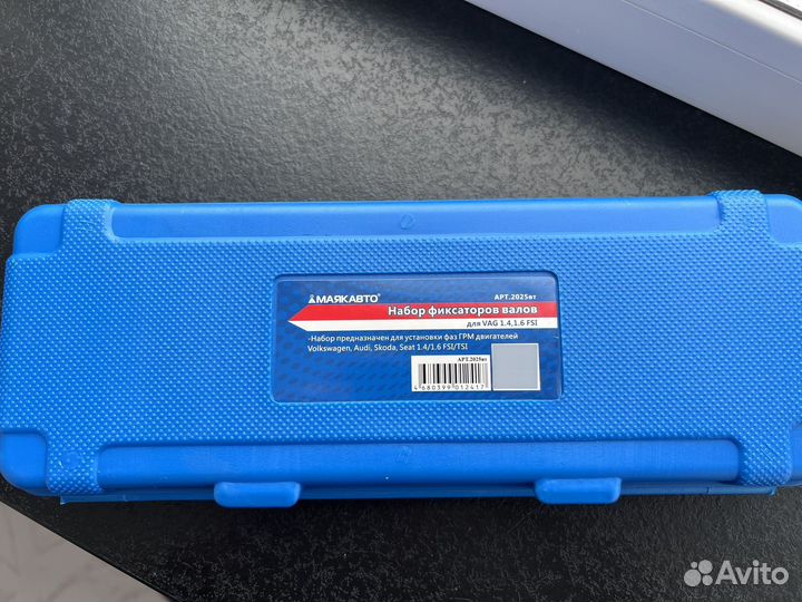 Набор фиксаторов валов для Vag 1.4 1.6 FSI