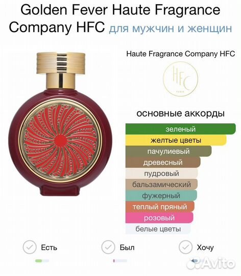 Tom Ford, Kilian, HFC, Byredo,LM,распив/ пробник