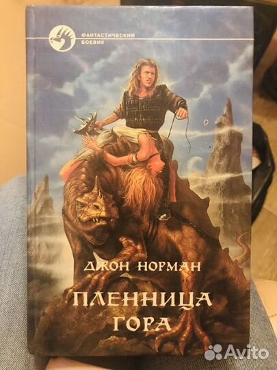 Книги из серии «Фантастический боевик» б/у