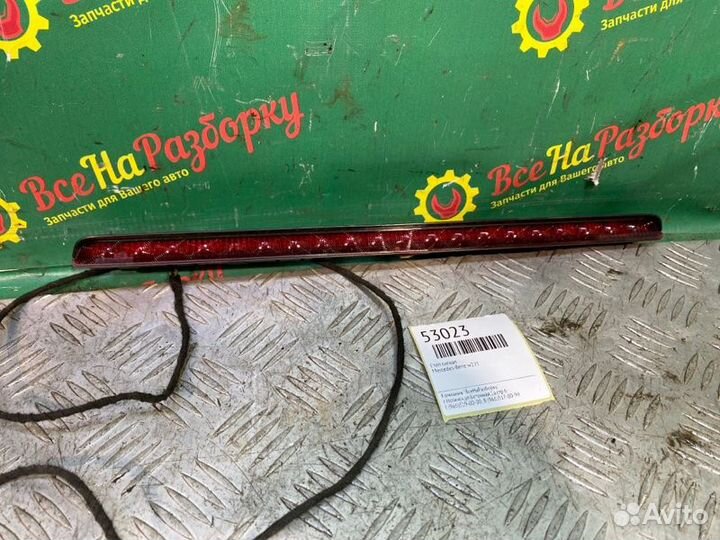 Стоп сигнал Mercedes-Benz W221