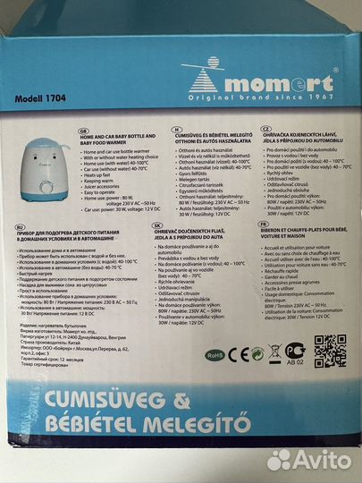 Прибор для подогрева детского питания