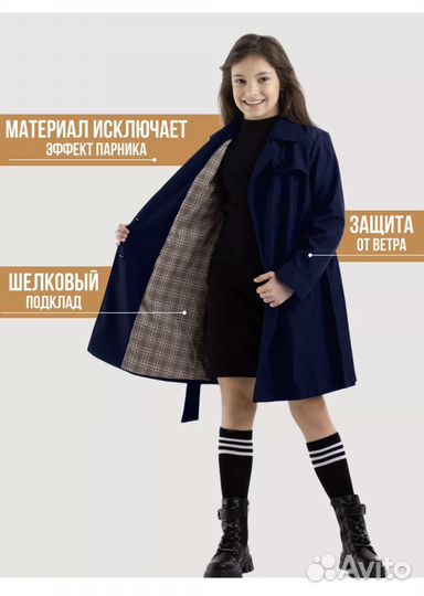 Плаш 152 рост