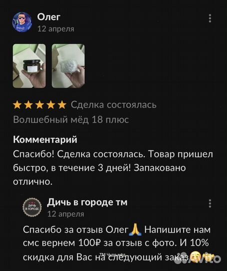 Золотой чудо мёд для потенции ощутите мощь и страс