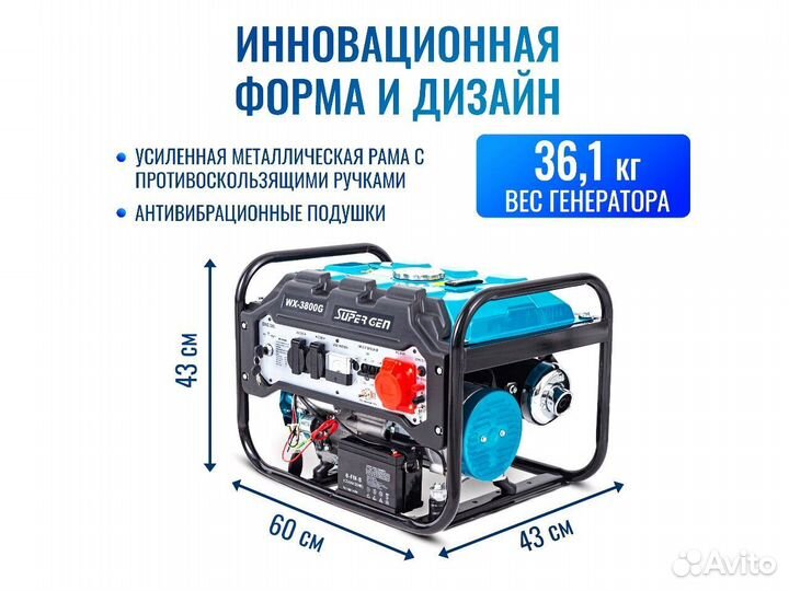 Двухтопливный генератор газ бензин 3,8 кВт