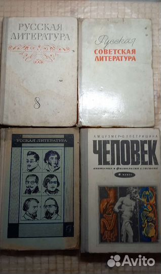 Учебники СССР