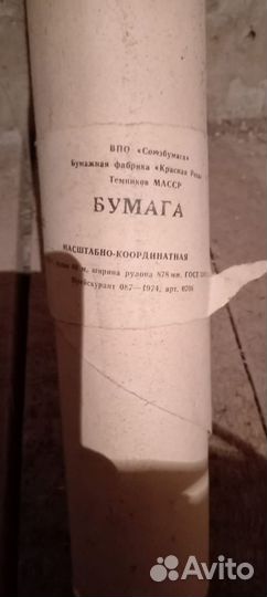 Миллиметровая бумага