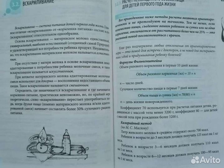 Комаровский Большой справочник по развитию детей