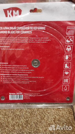 Коронки по бетону 68 мм, диски по бетону 230