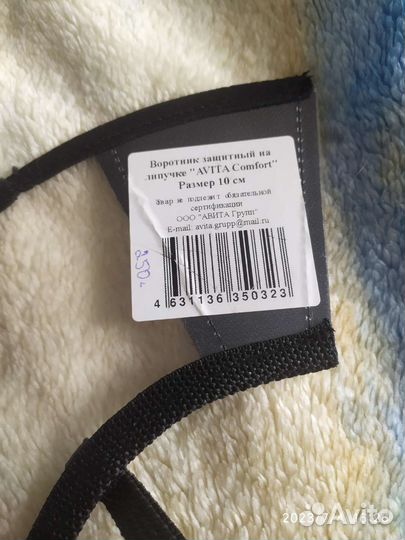 Воротник для животных