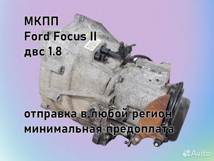 МКПП Ford Focus 2 двс1.6