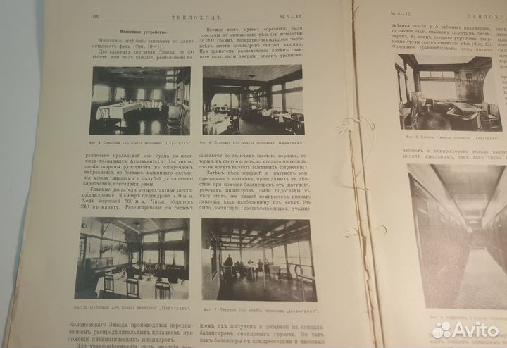 Часть журнала 