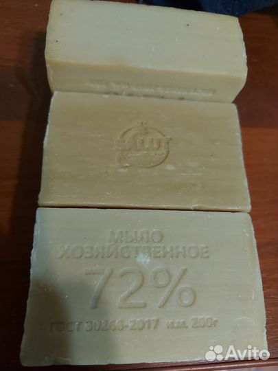 Мыло хозяйственное