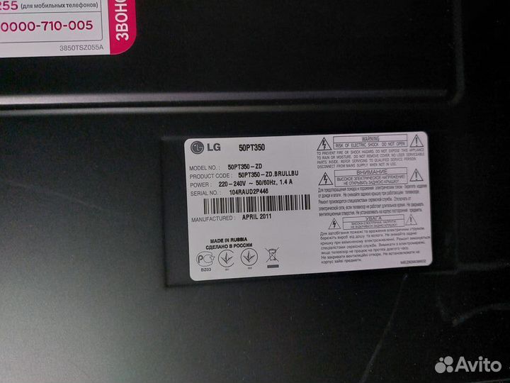 Телевизор LG 50PT350 (Разбор) (По запчастям)