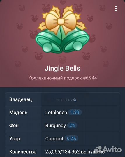 Jingle Bells NFT Telegram