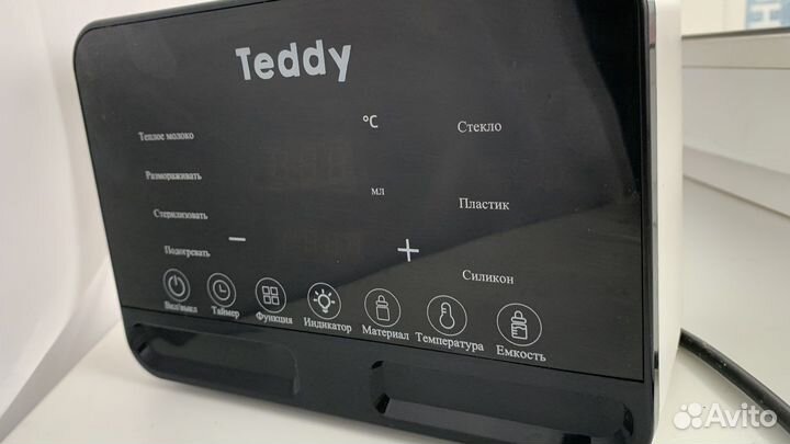 Стерилизатор