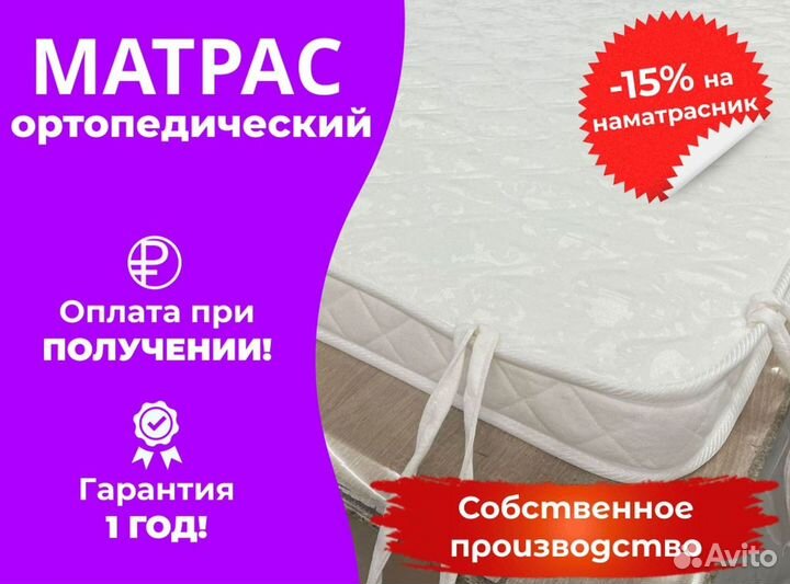 Матрас 160x200 с доставкой