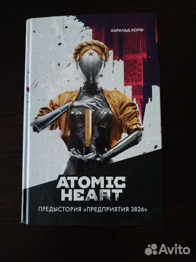 Atomic heart Предыстория предприятия 3826