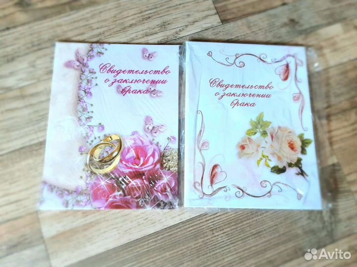 Папка для свидетельства о браке а4