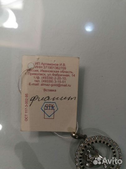 Подвеска знак дева серебро