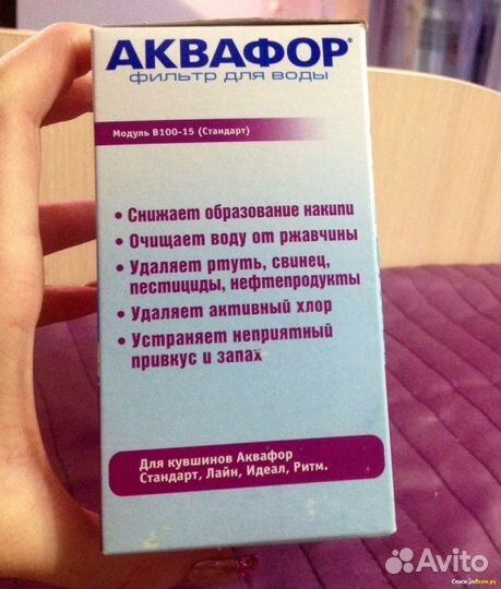 Фильтр для воды аквафор B100-15