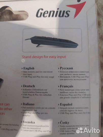 Плоская цифровая клавиатура