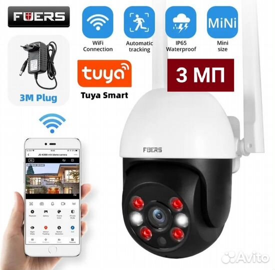 Камера видеонаблюдения уличная WiFi Ip Fuers Новая