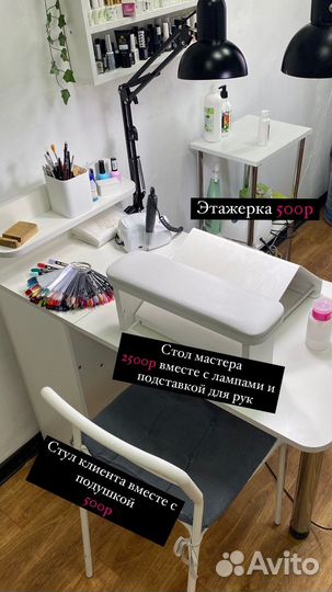 Маникюрный стол бу