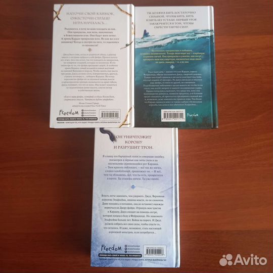 Холли Блэк Воздушный народ Жестокий принц