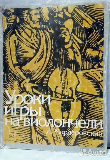 Сольфеджио Музыкальная литература Уроки Учебники