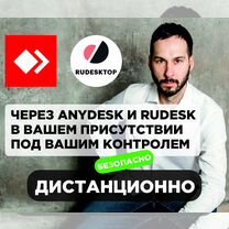 Установка программ: Word Excel Автокад Фотошоп PDF, Казань