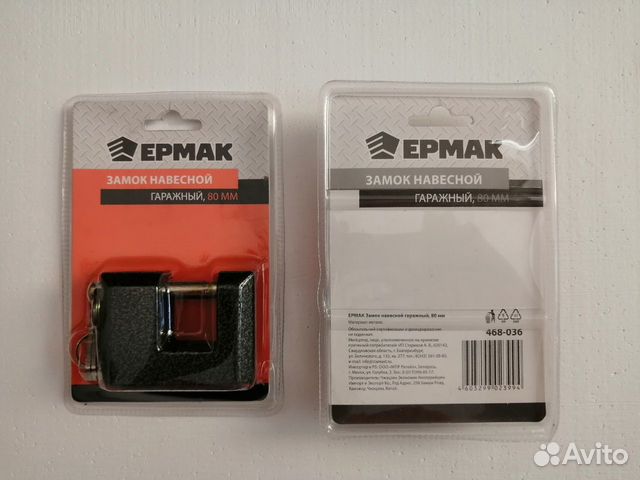 Замок навесной гаражный