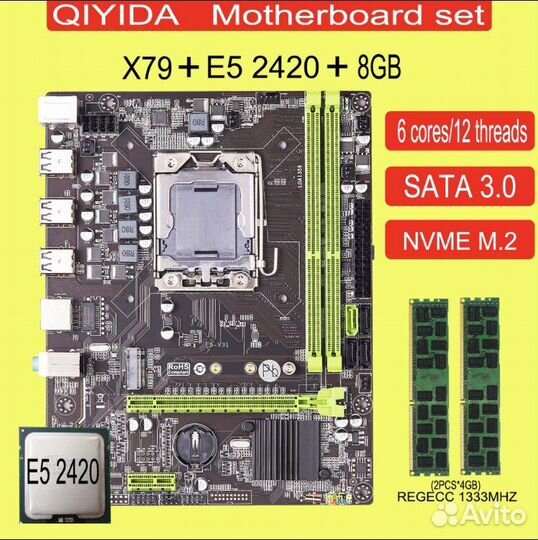 Новый комплект x79 xeon e5 2420 8gb (2x4)