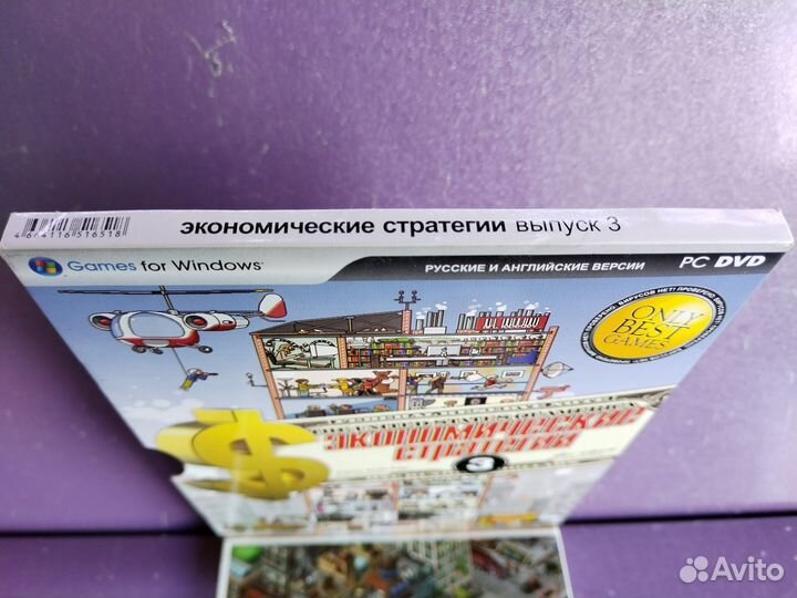 Экономический - Легендарный сборник CD №3 ретро пк