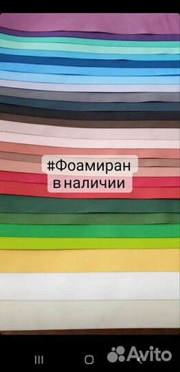 Фоамиран (иран) 2мм, 1мм 60на70см