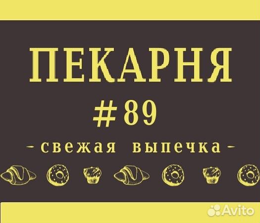 Помощник пекаря