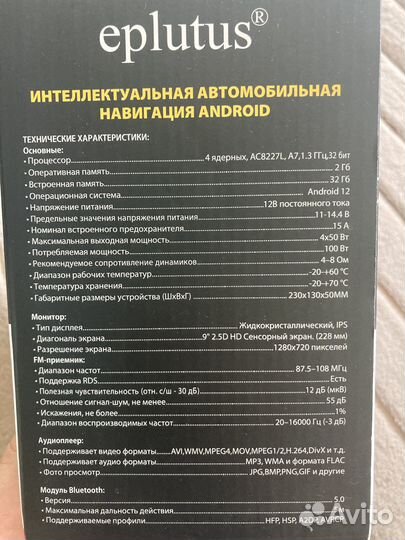 Автомагнитола 2 Din Eplutus CA901 Android 10.0