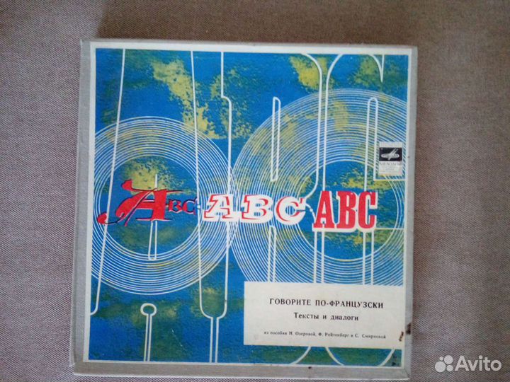 Французский язык обучение