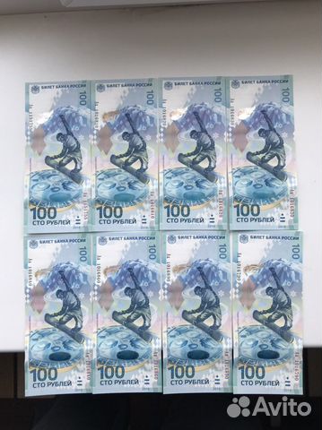 100 рублей 2014 года Сочи