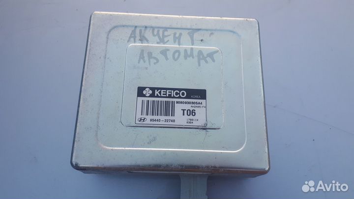 Блок АКПП Hyundai Accent