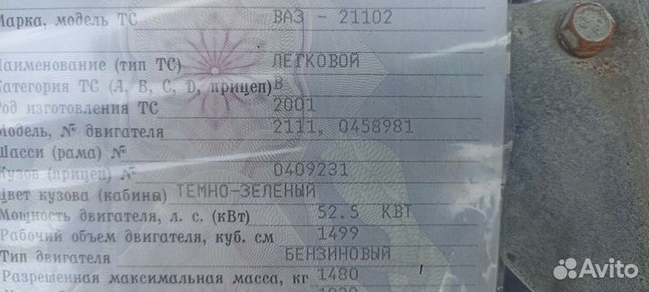 Двигатель двс 1.5л 8кл Ваз 2109 2110 2114 2115