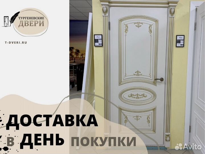 Межкомнатные двери