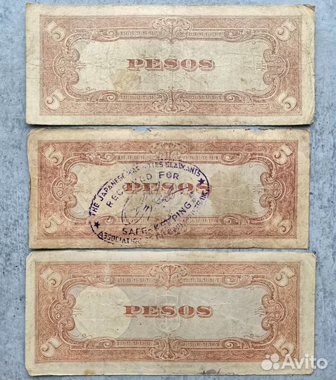 Банкноты Японская 3 шт (оккупация Филиппин) 1942г