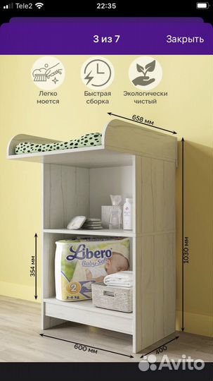 Пеленальный столик комод