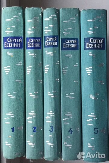 Книги. Собрание сочинений С. Есенина, в 5-ти томах