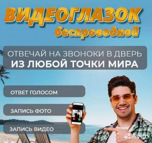 Беспроводной WiFi звонок с камерой и микрофоном